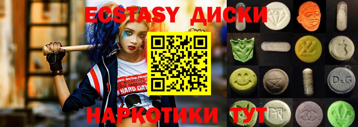 Экстази VHQ  Экстази 300 mg  Камень-на-Оби  где купить наркоту  Вход с VPN  Экстази 