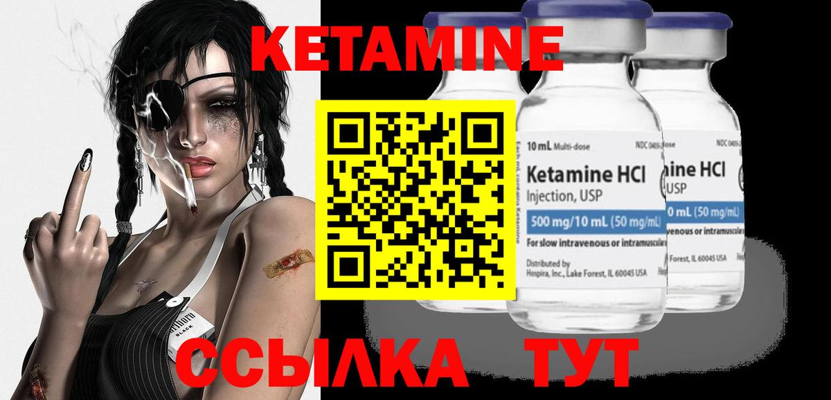КЕТАМИН VHQ Камень-на-Оби