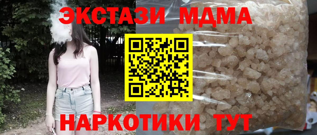 МДМА VHQ Камень-на-Оби