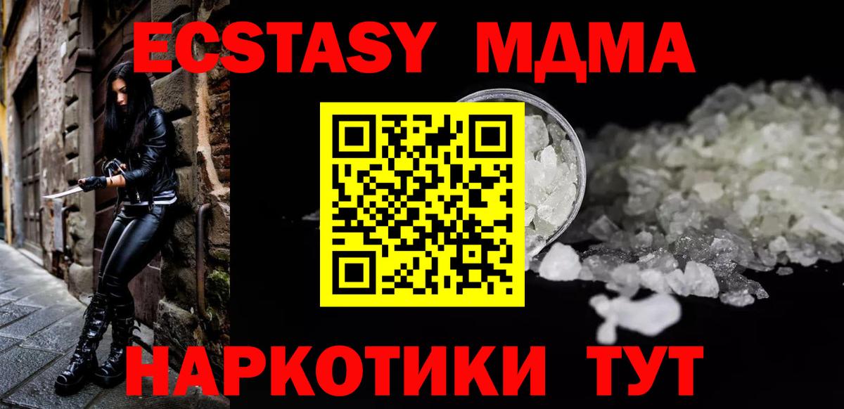 MDMA VHQ  MDMA молли  Камень-на-Оби  Вход с VPN 