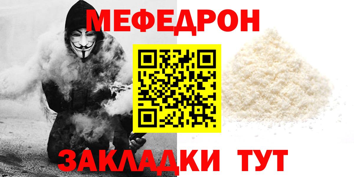 Мефедрон mephedrone  МЕФ  Камень-на-Оби  kraken ссылки  МЕФ мука  Вход с VPN  МЕФ 