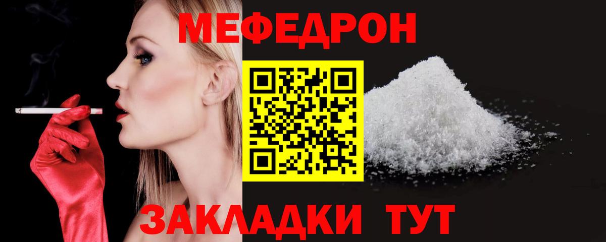 Меф кристаллы Камень-на-Оби