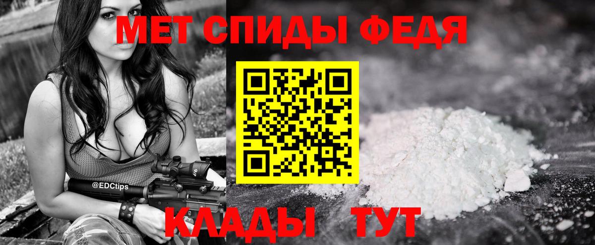 Первитин пудра  Вход с VPN  Первитин пудра  Метамфетамин  Камень-на-Оби 