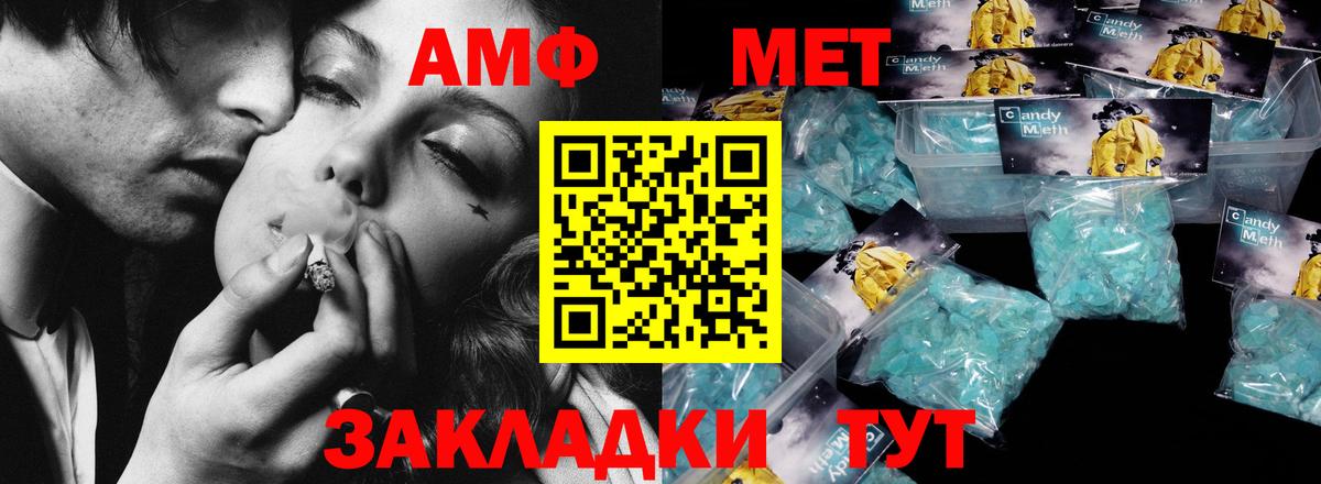 МЕТАМФЕТАМИН пудра Камень-на-Оби