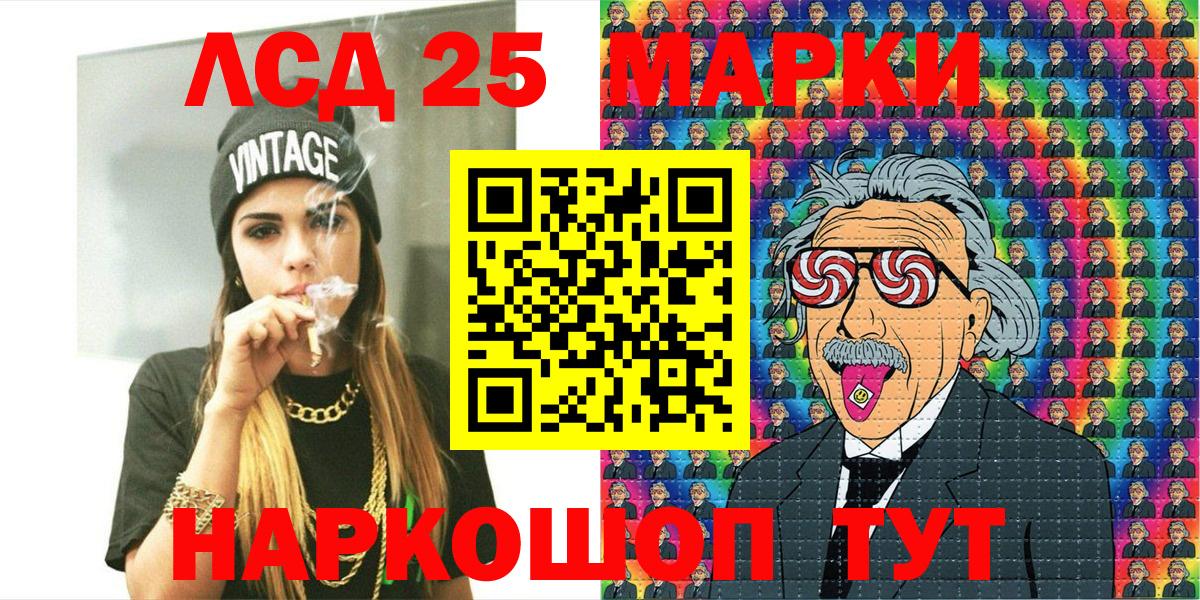 Марки NBOMe 1,8мг  Вход с VPN  Камень-на-Оби 