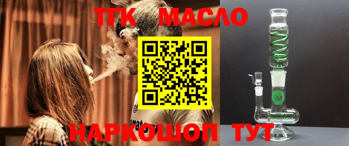 дарнет шоп  Вход с VPN  Камень-на-Оби  ТГК вейп 